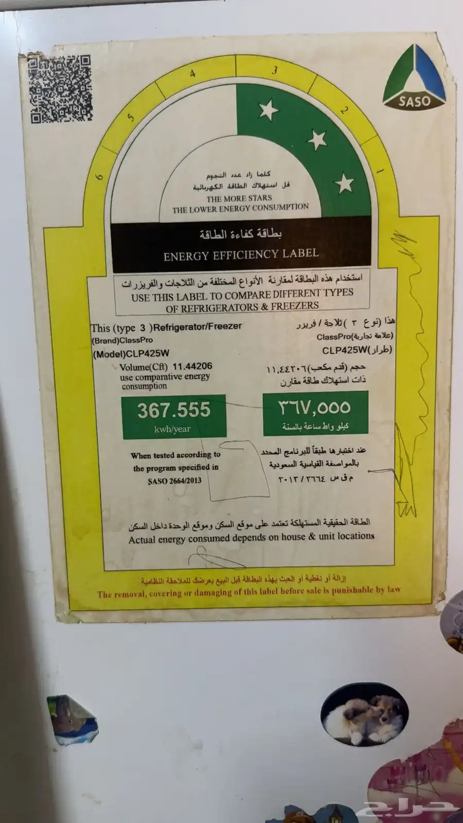 ثلاجه للبيع فيها عيب بسيط تحت بروده خفيف 1