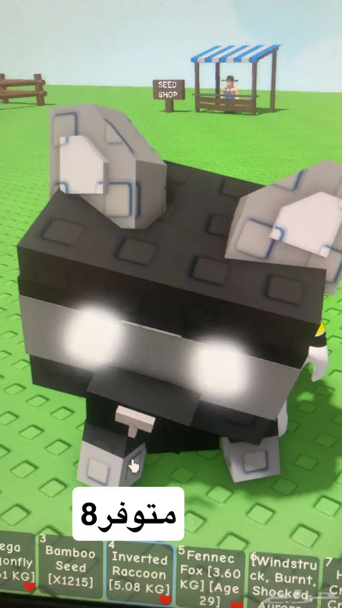 ماب المزرعه متوفر كل شي 3