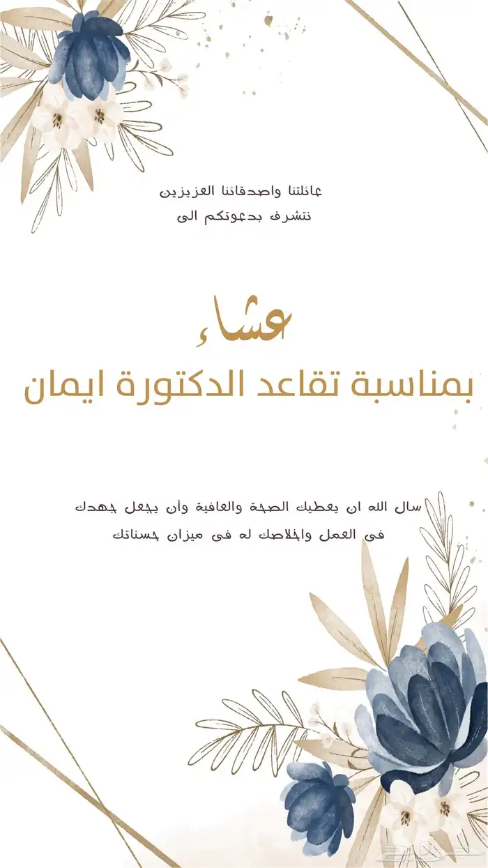 مصممه اكترونيه 2
