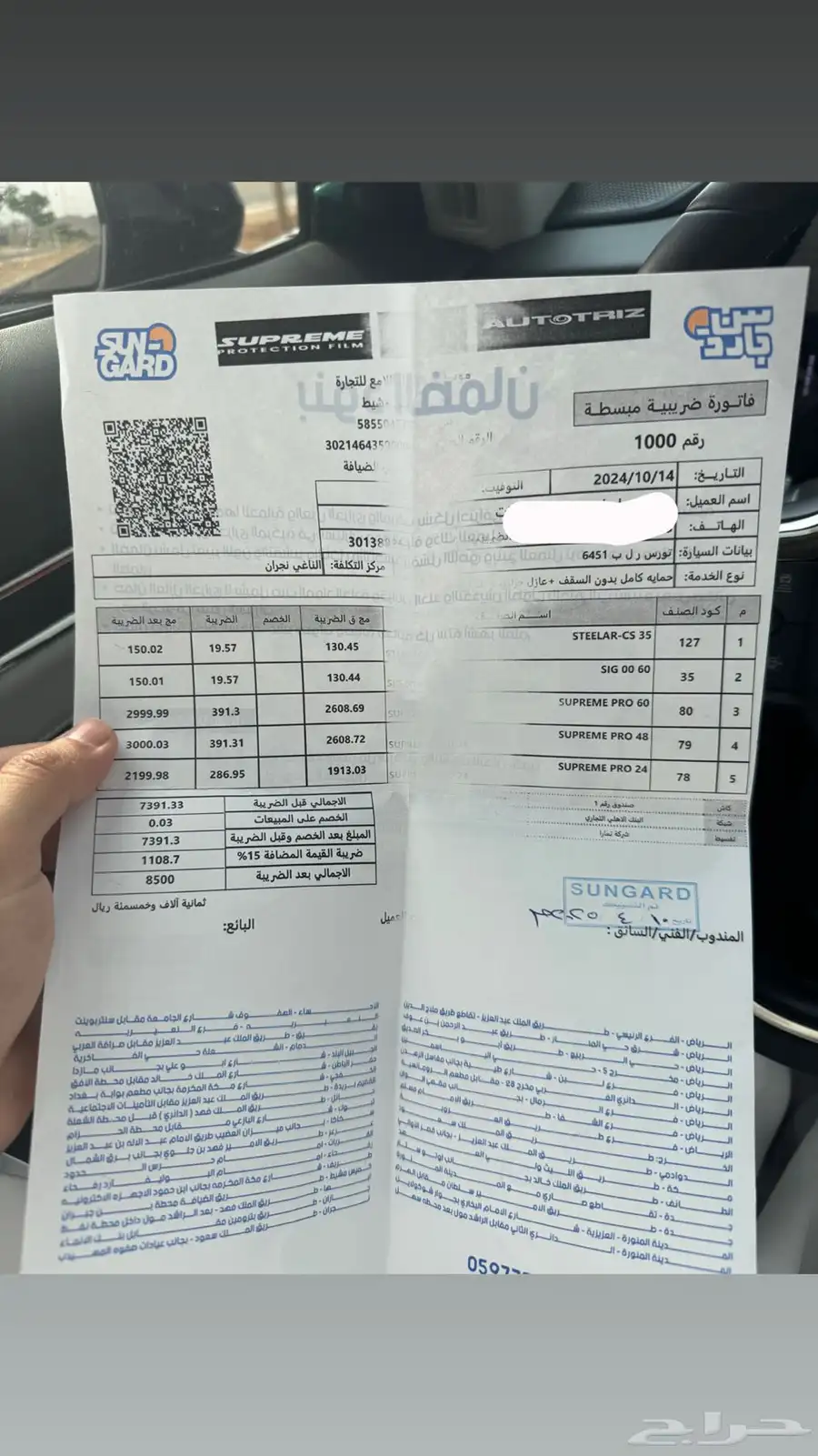 فورد تورس 2025 سعودي وارد الناغي 4