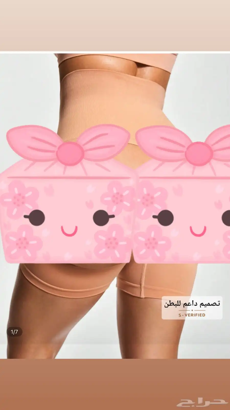 مشد بوديسوت كامل البطن مع الفخوذ لرفع المؤخره لون بيج index