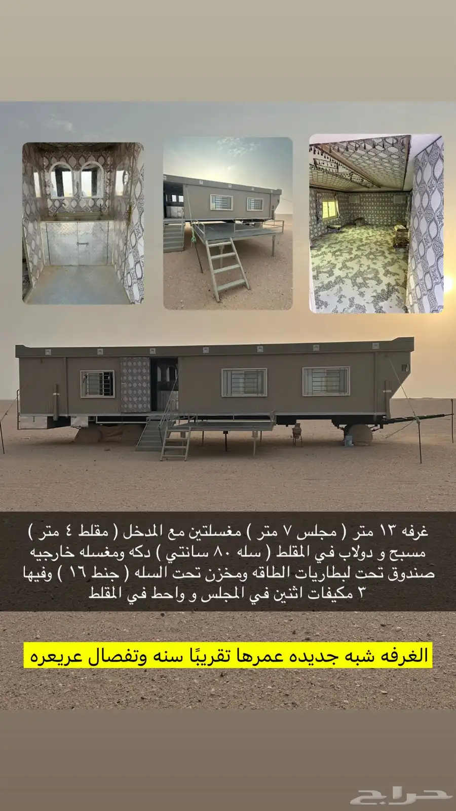 كرافان للبيع 0