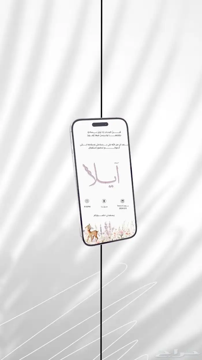 تصميم بشارة مولود او مولوده إلكترونيه 3