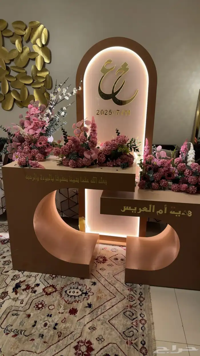 دولاب زواجات 0