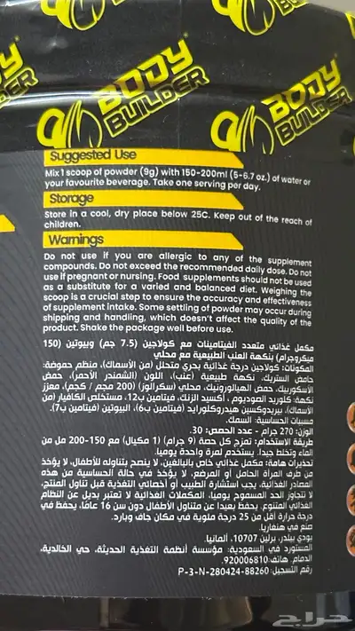 مكملات غذائية متنوعة( اوميقا 3- zma -كولاجين بحري -greens ) 15