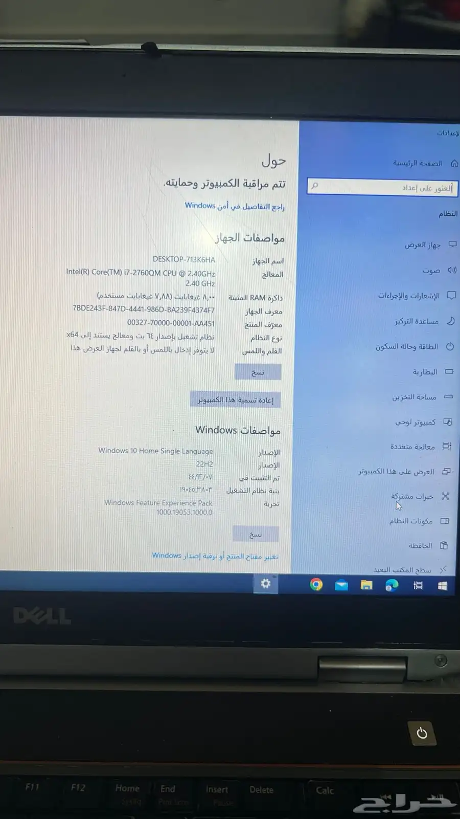 لابتوب ديل معالج i7 2