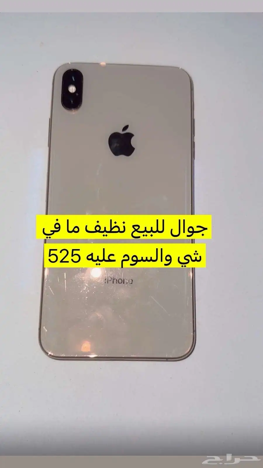 جوال ايفون xماكس 1