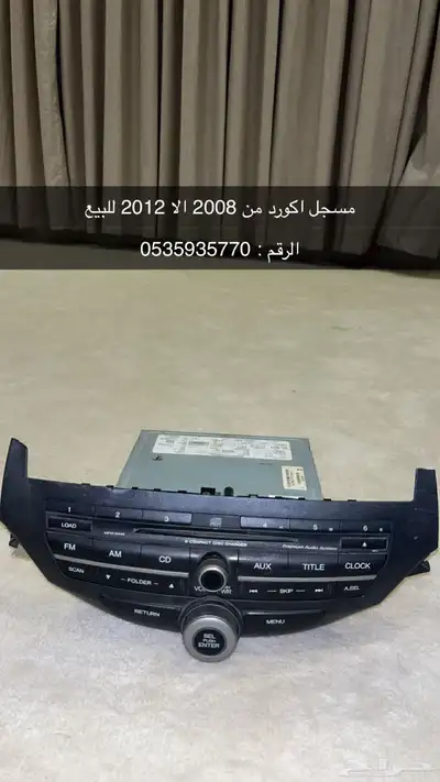 قطعت بلوتوث مع مسجل اكورد 1
