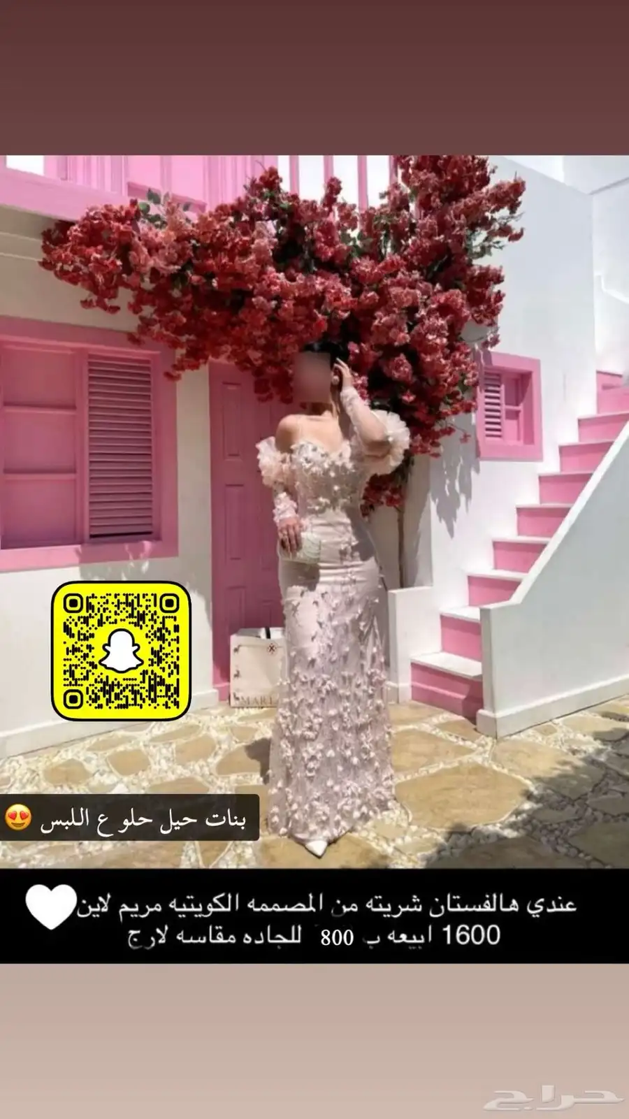 فستان انيق للبيع و الاستخدام مره واحد فقط و 3 ساعات 0