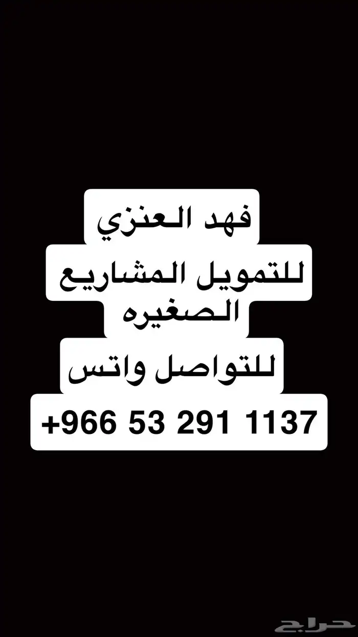 داعم مشاريع 0