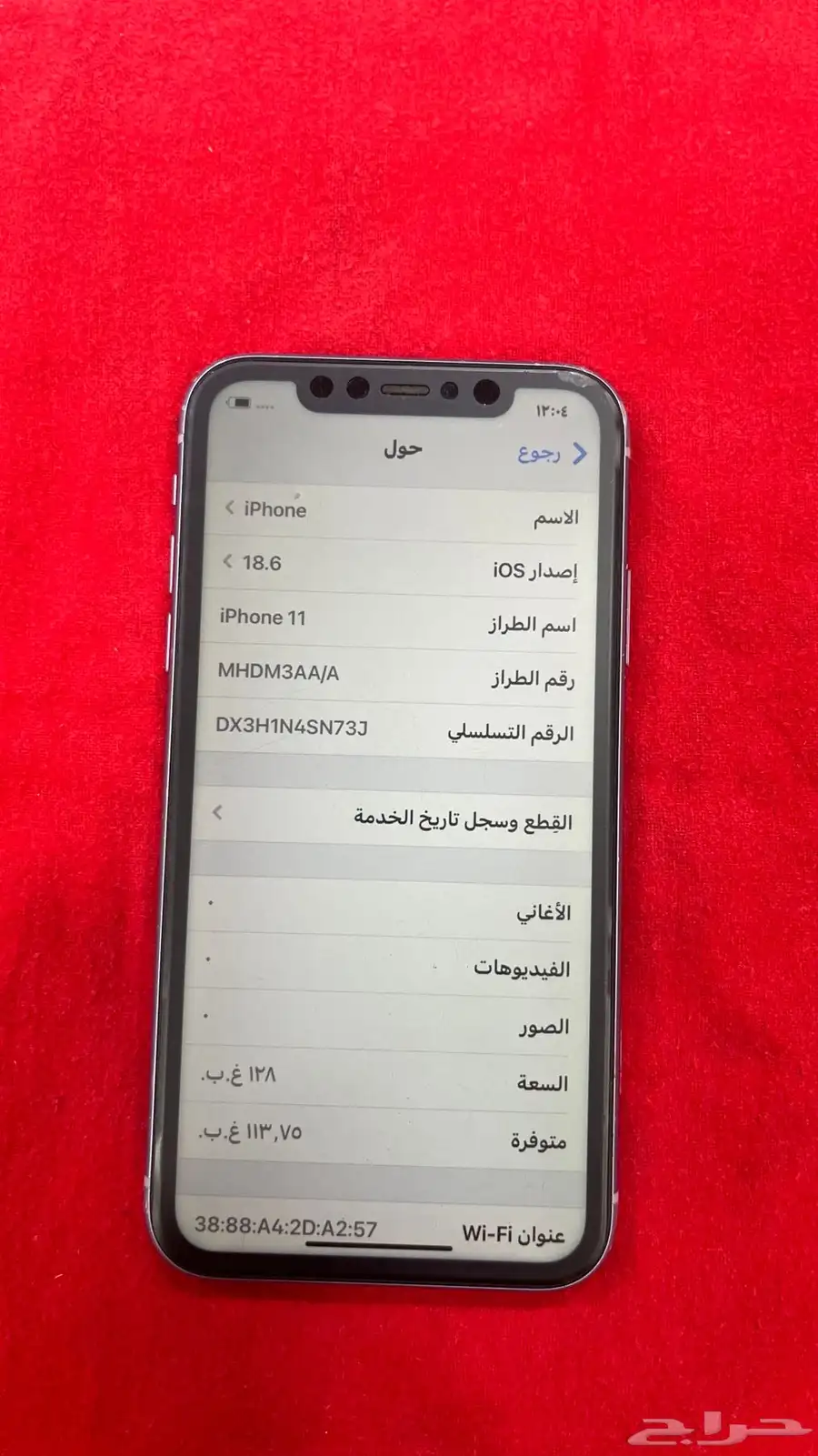 للبيع 11 العادي 3