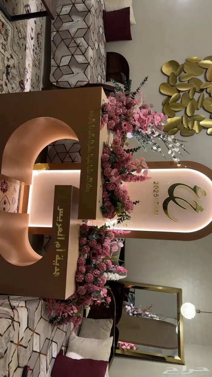 دولاب زواجات 1