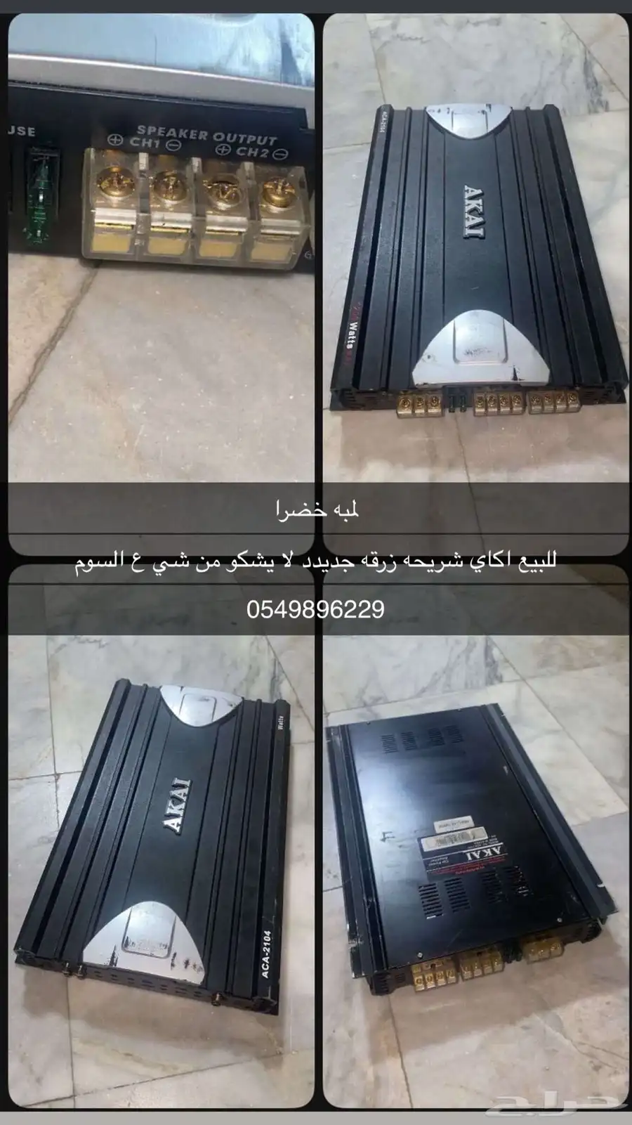للبيع اكاي 0