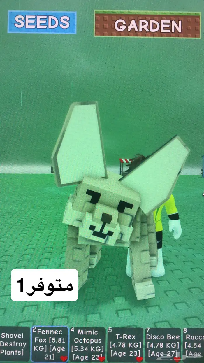 ماب المزرعه متوفر كل شي 8
