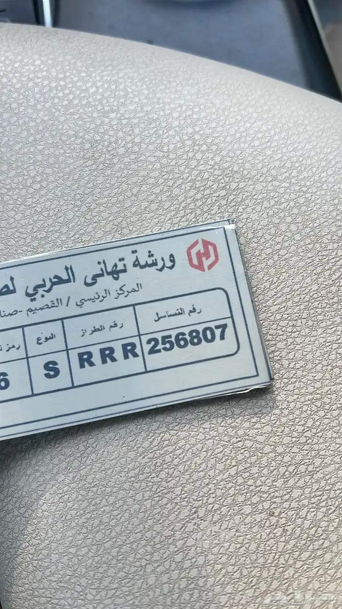 شهادة حواجز السلامة 0