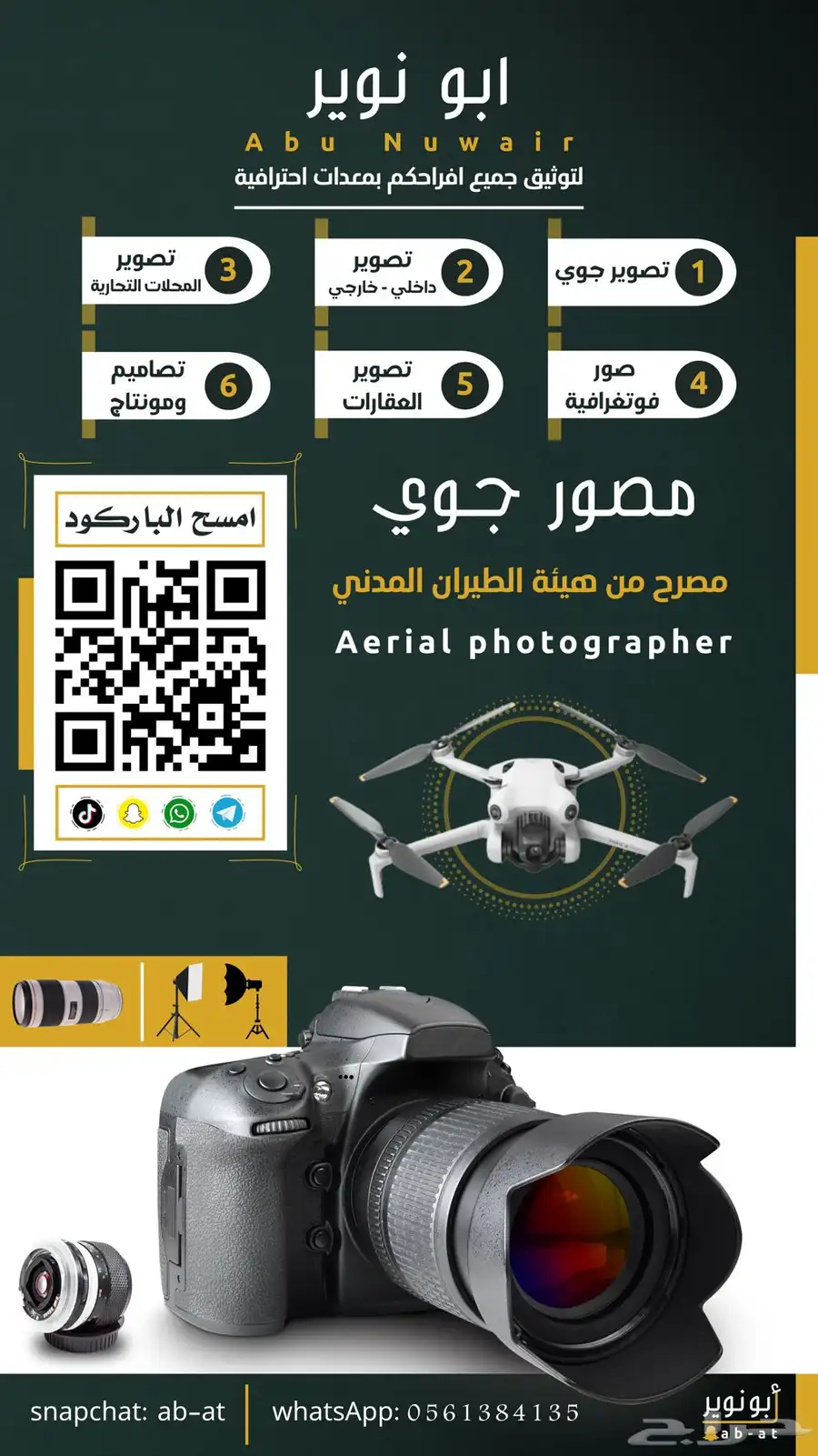 تصوير جوي درون 0