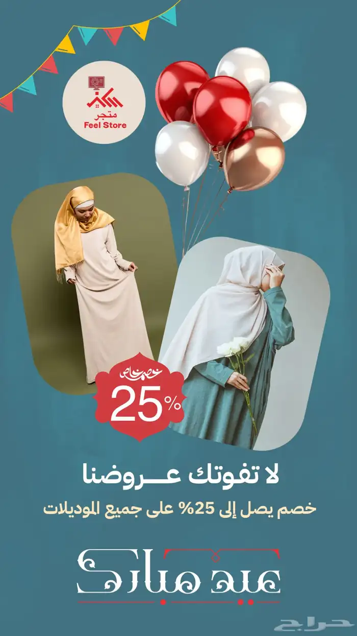 تصميم صوره اعلانيه 1