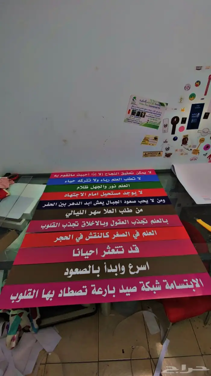 مطابع تأسيس الافكار 18
