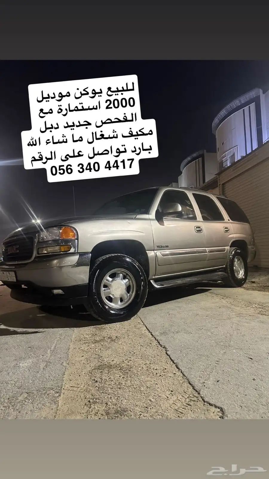للبيع يوكن موديل 2000 القصير دبل الاستمارة مع الفحص جديد 0