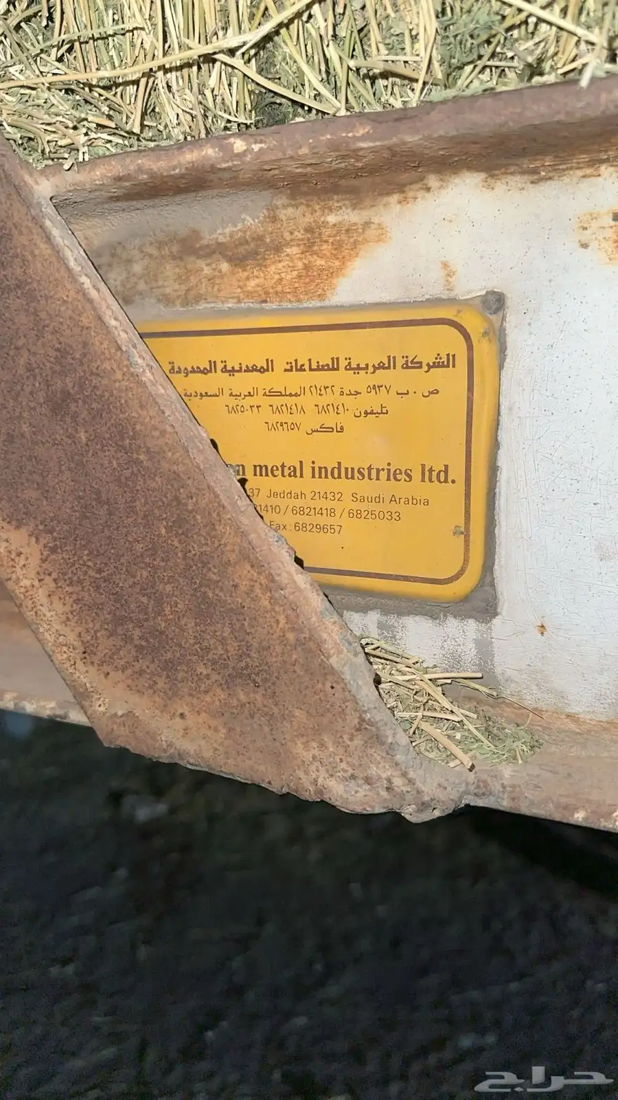 تيدر للبيع 2