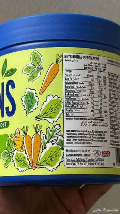 مكملات غذائية متنوعة( اوميقا 3- zma -كولاجين بحري -greens ) 3