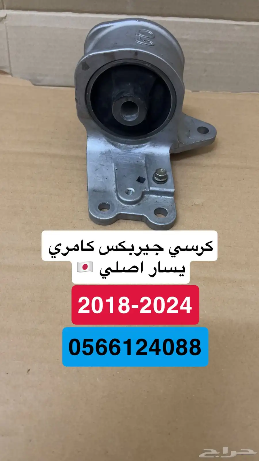 طقم كراسي مكينة كامري 4سلندر اصلي 2020 1