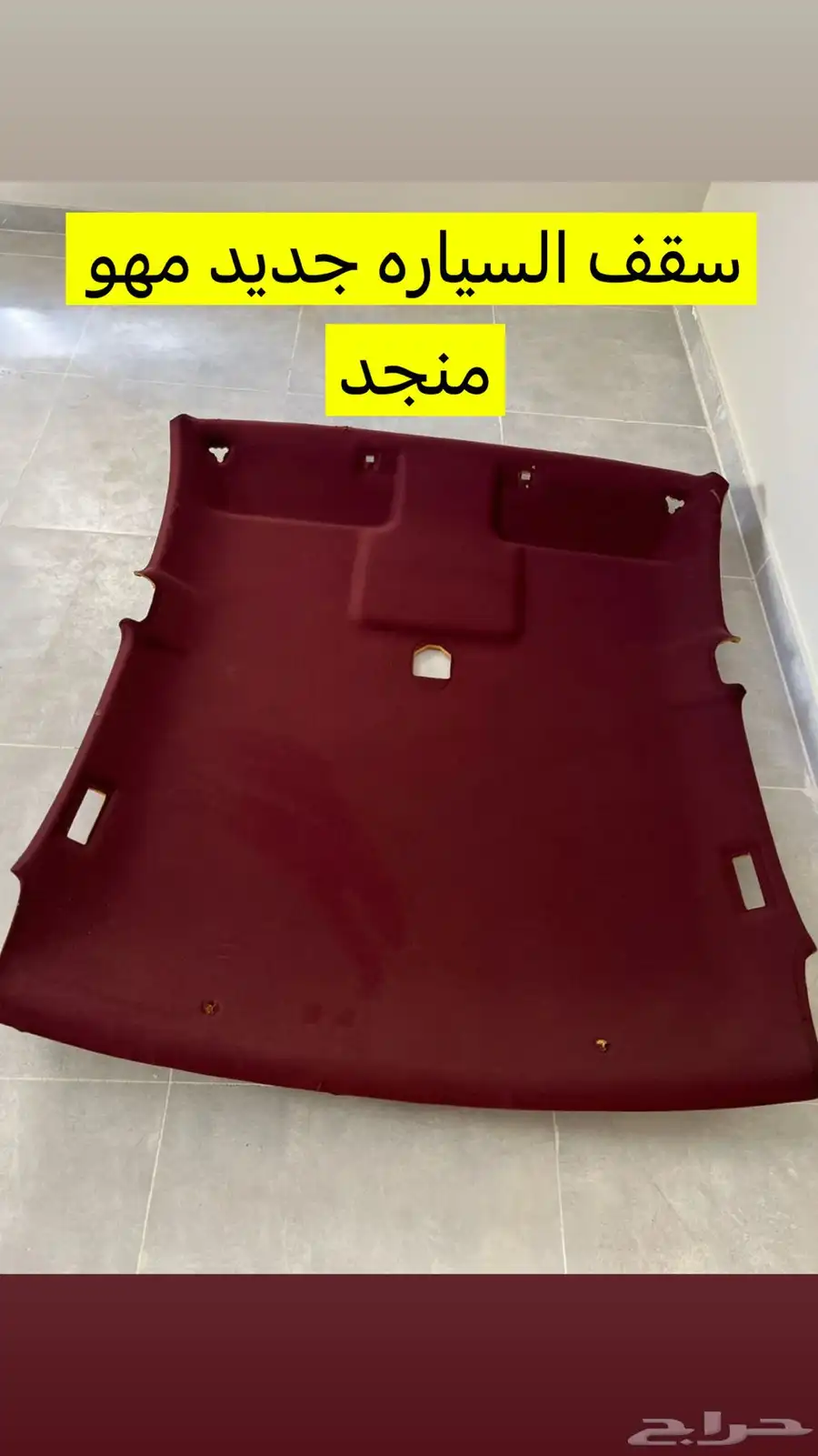 للبيع قطع غيار كابرس موديل 95 2