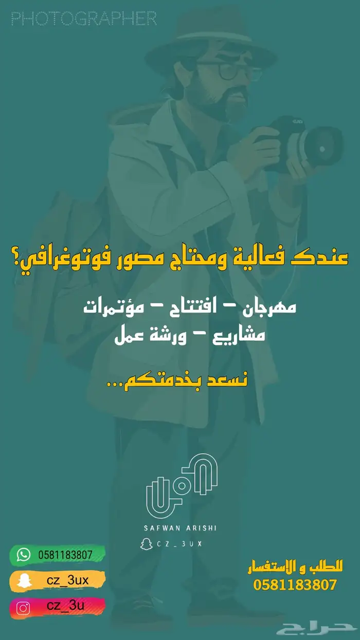 مصور مناسبات 0