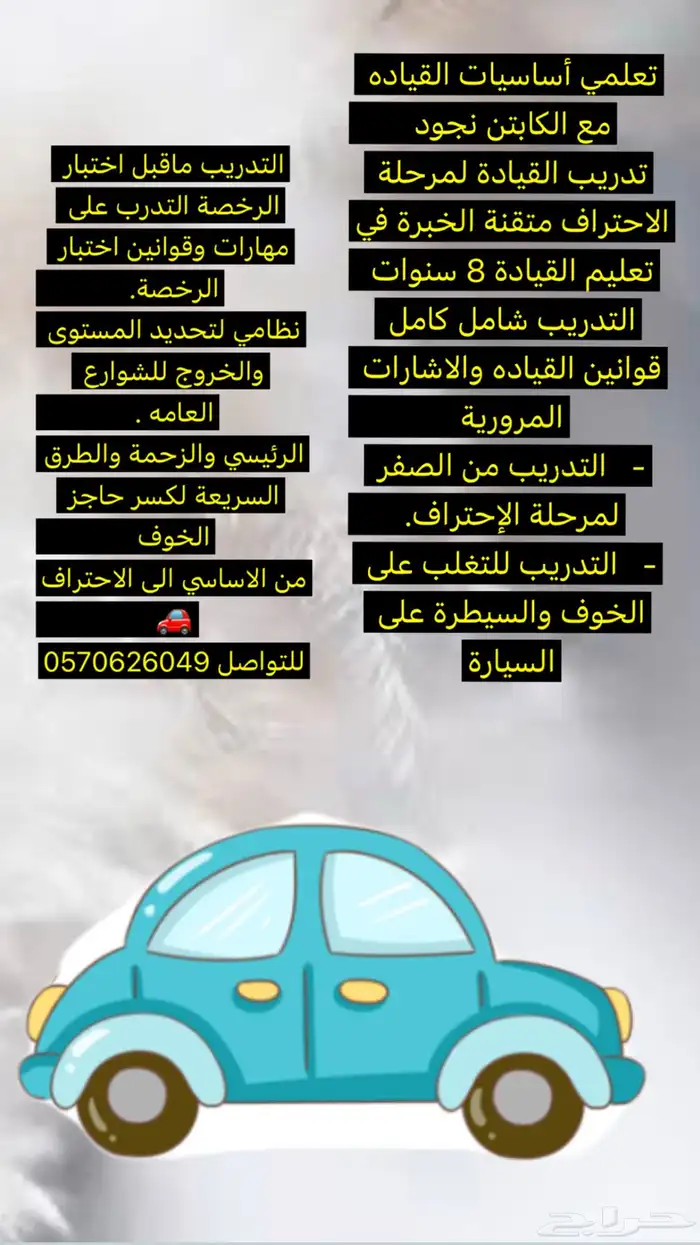 تدريب قيادة 0