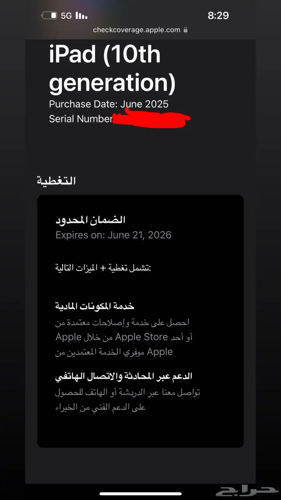 ايباد الجيل العاشر 64 جيجا كل اغراضه موجوده ومعه قلم وكفر 3