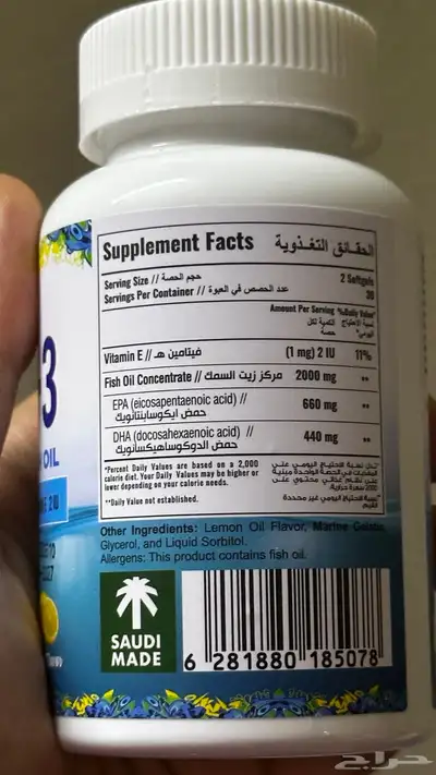 مكملات غذائية متنوعة( اوميقا 3- zma -كولاجين بحري -greens ) 12