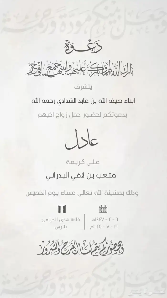 تصميم دعوات  دعوة زفاف دعوة زواج ثيمات تصاميم جرافيك تهنئه 4
