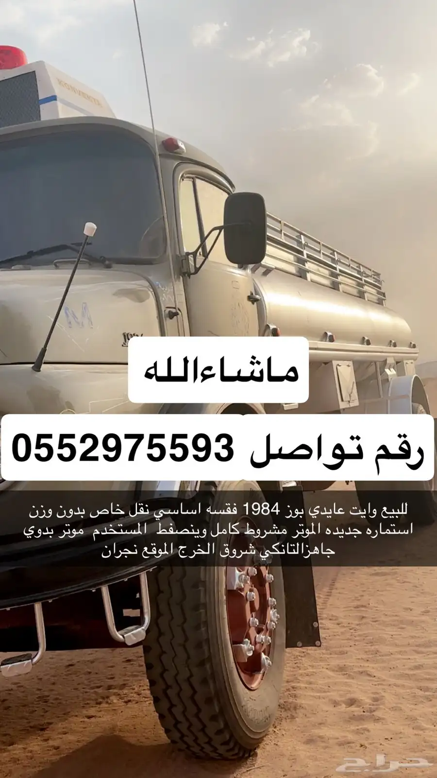 وايت عايدي بوز اساسي موديل 1984 0