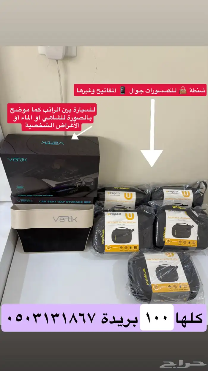 اكسسورات 0