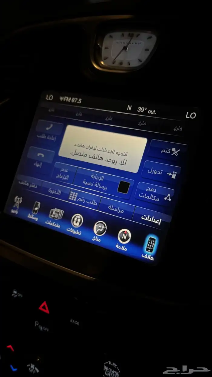 تعريب تشارجر تشالنجر كرايسلر دورانقو شيروكي 3