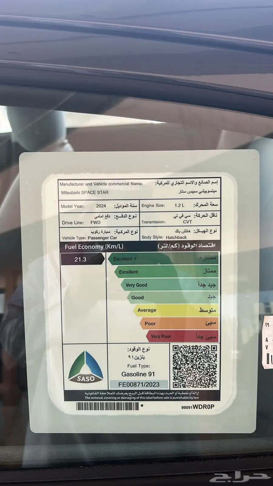 ميتسوبيشي سبيس ستار فل 2024 لايفوتكم عرض الكاش والتمويل 4