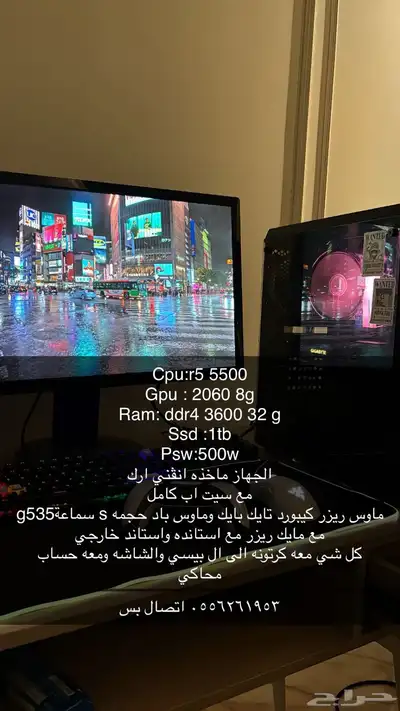 بيسي وسيت اب للبيع سمح ومستعجل 0