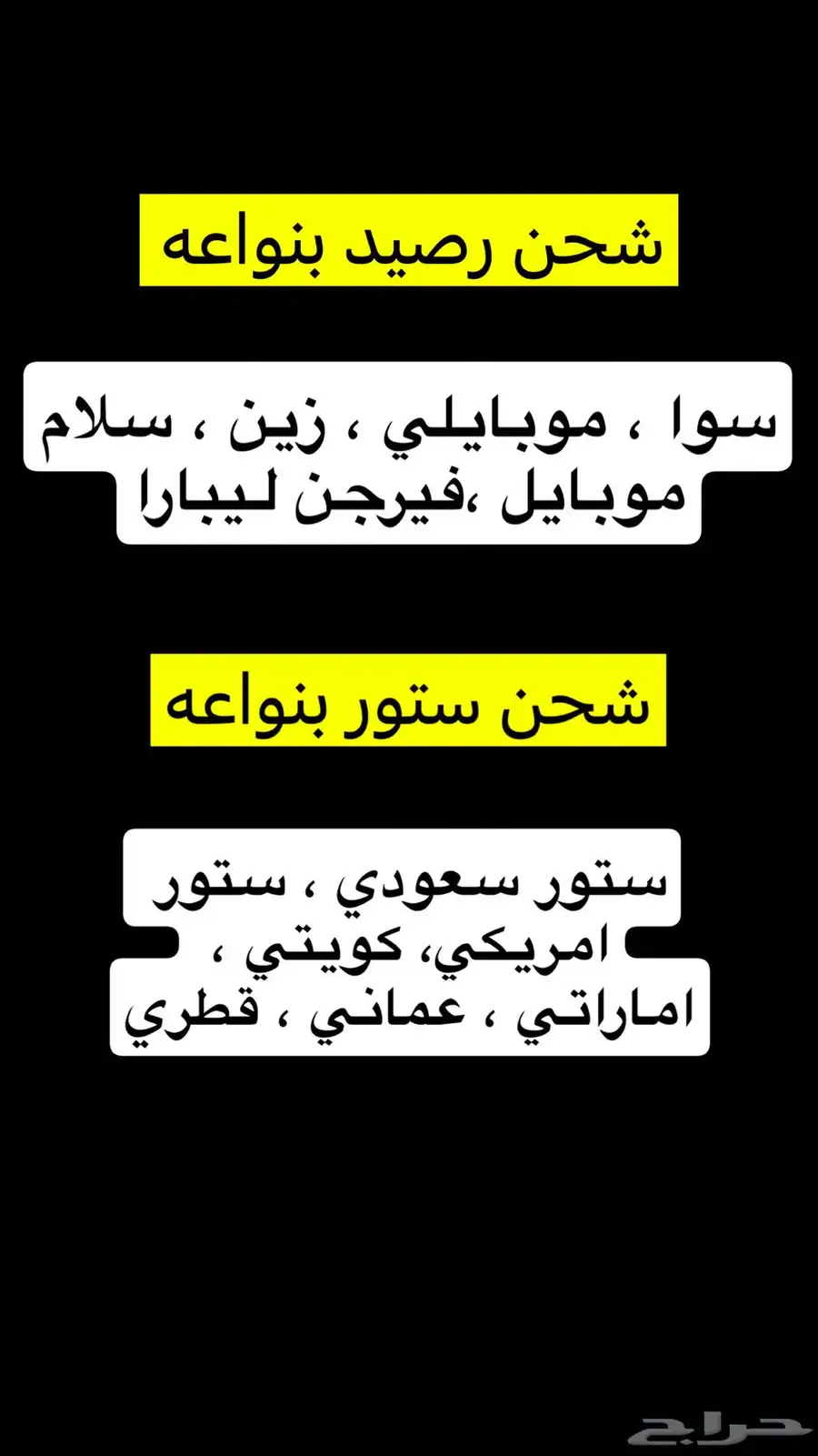 شحن رصيد 0