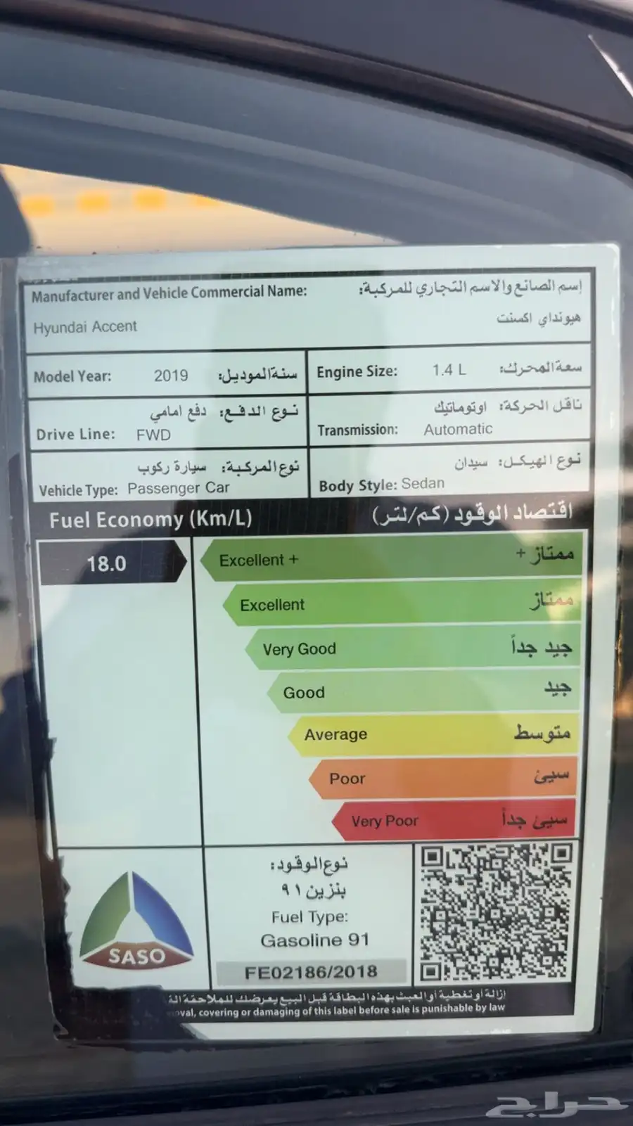 اكسنت 2019 نص فل 35
