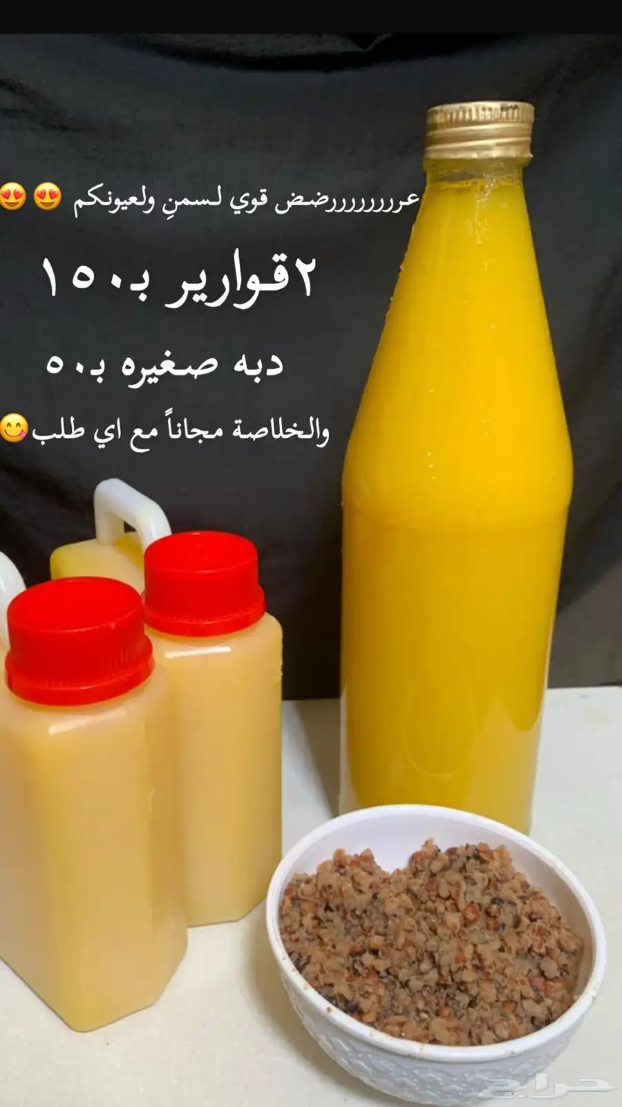 سمن مجرب ومضمون وعلى شرط 1
