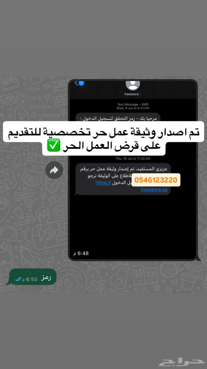 وثيقة العمل الحر 1