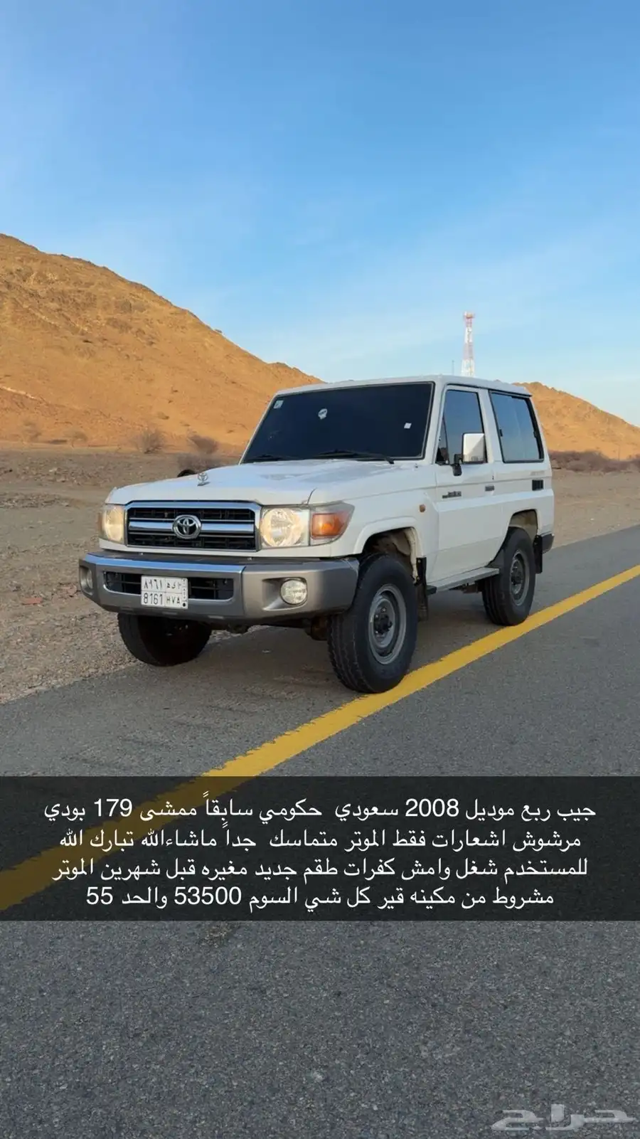 ربع 2008 للبيع اقبل البدل ب كامري -19-18 او ربع بيج 0