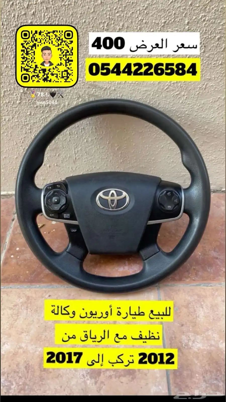 قطع غيار كامري وسعر طيب 4