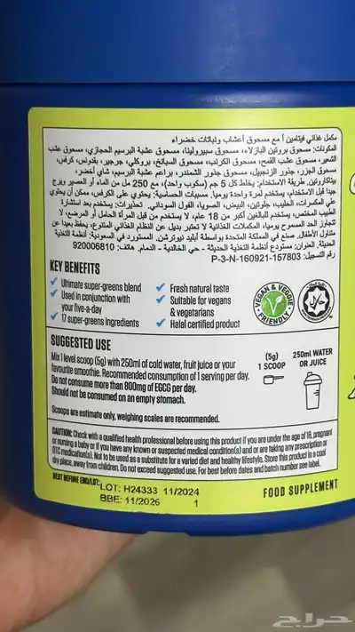 مكملات غذائية متنوعة( اوميقا 3- zma -كولاجين بحري -greens ) 1