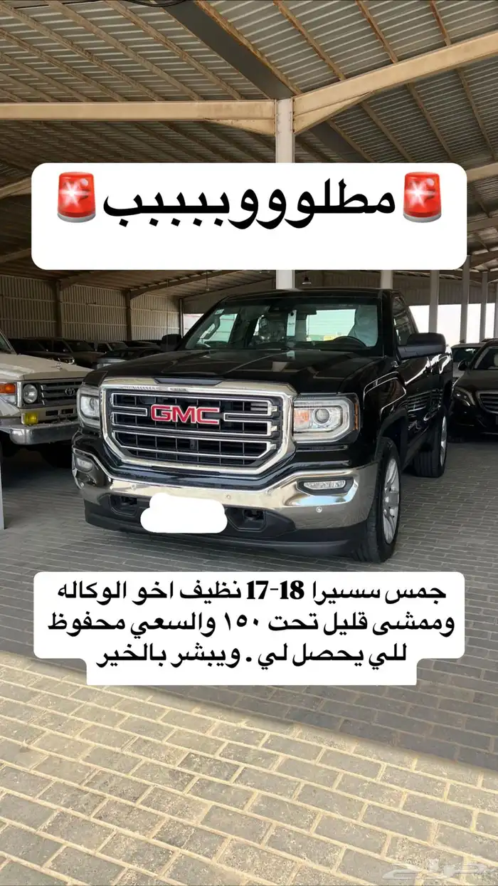مطلوب جمس سييرا .راعي السعي يبشربالخير 0