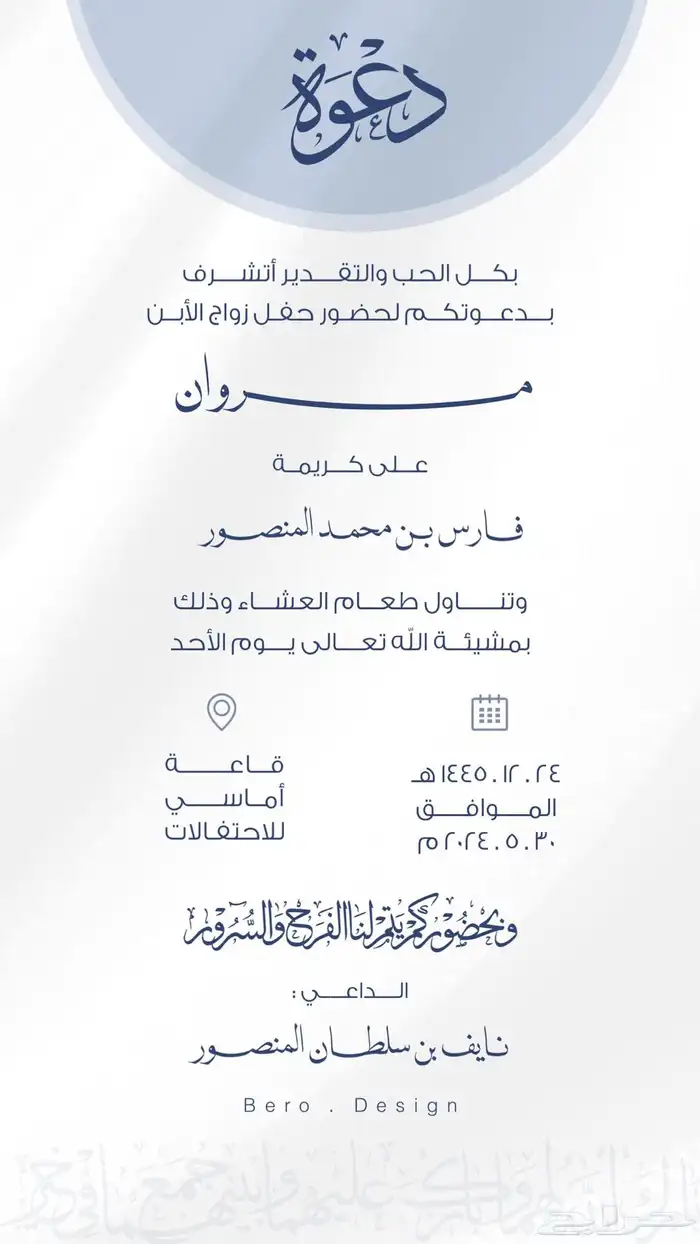 تصميم دعوات  دعوة زفاف دعوة زواج ثيمات تصاميم جرافيك تهنئه 8