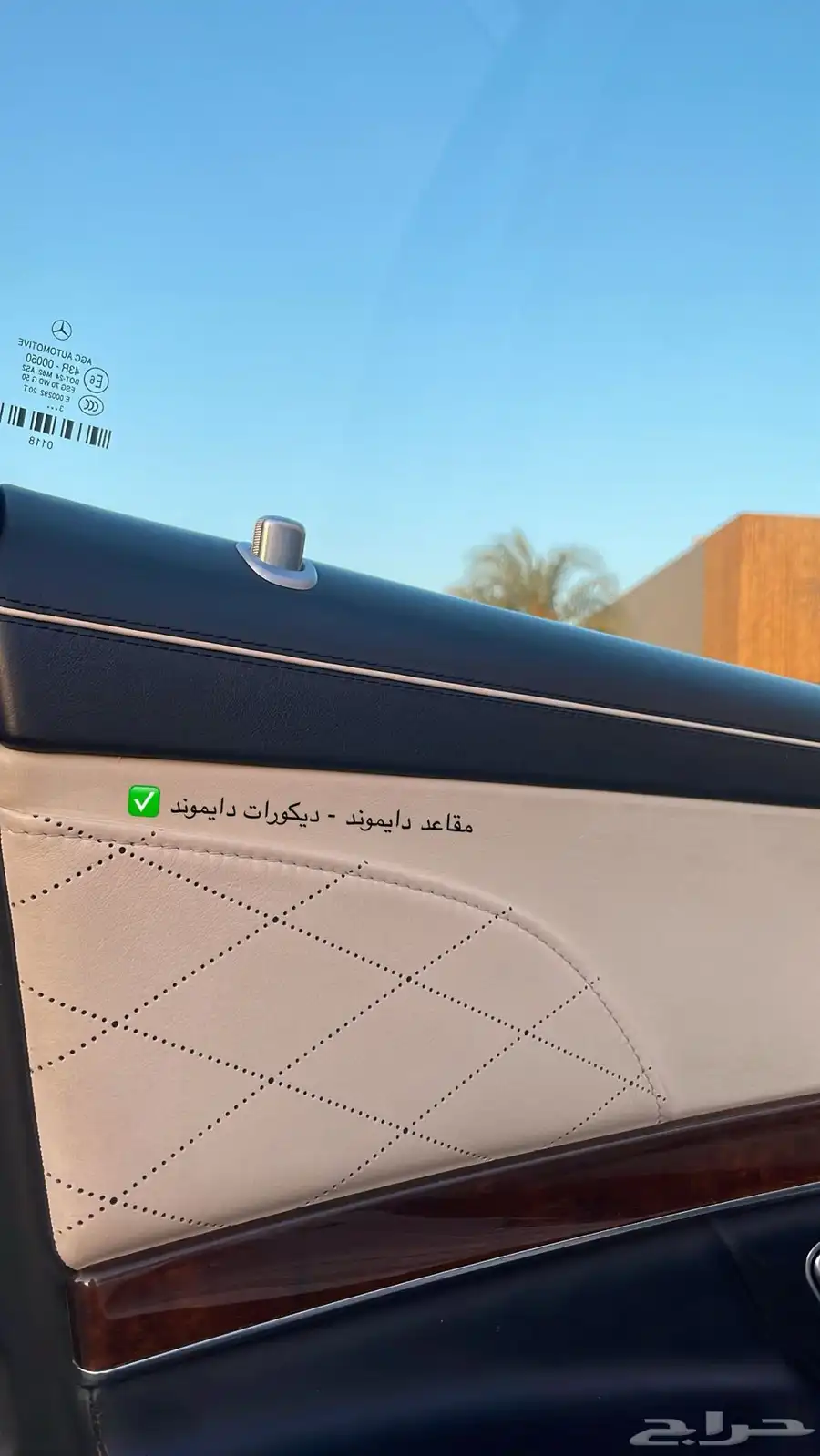 مرسيدس يخت  . مقاعد طيارة اوف وايت 17