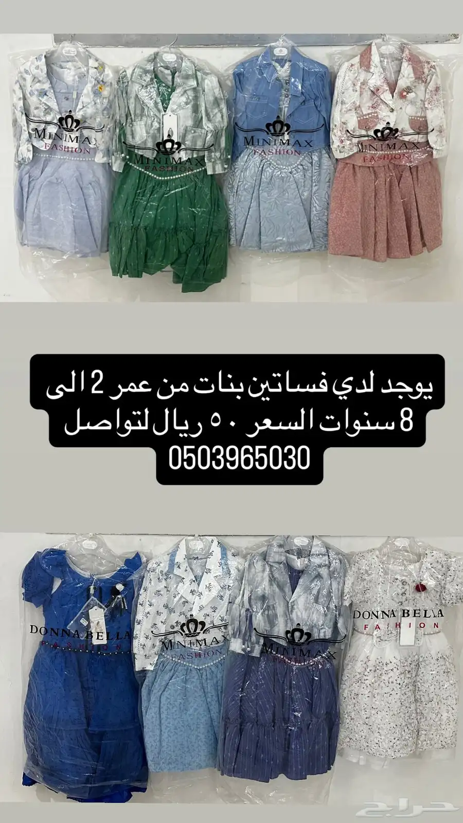 فساتين بنات جميلات ولدي كميه كبيره جدا 0