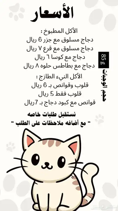 وجبات قطط صحيه صنع منزلي 0