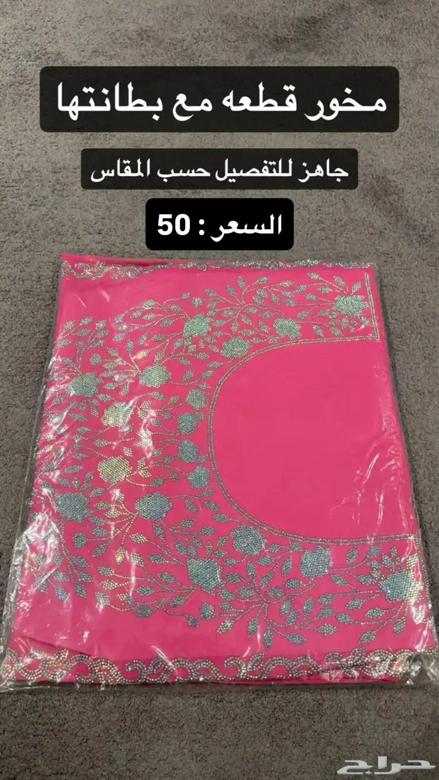 مخورات إماراتيه 3